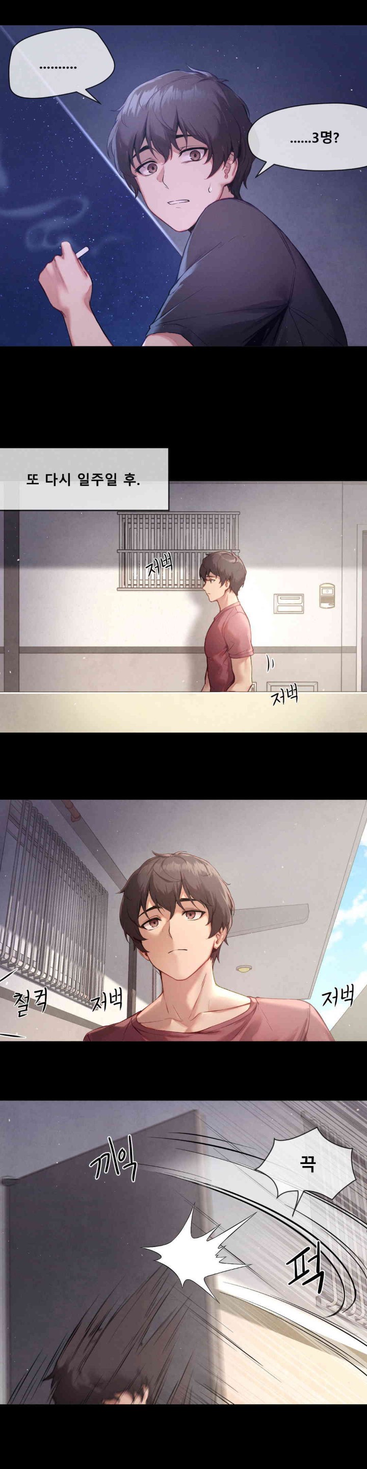 Gacha Girl Next Door Raw Chapter 1 Page 8