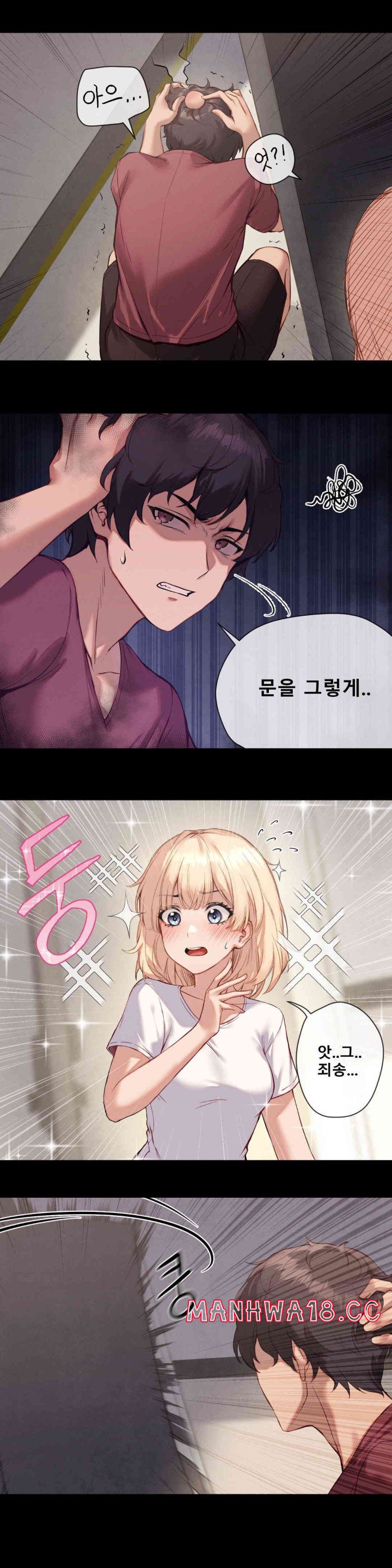 Gacha Girl Next Door Raw Chapter 1 Page 9