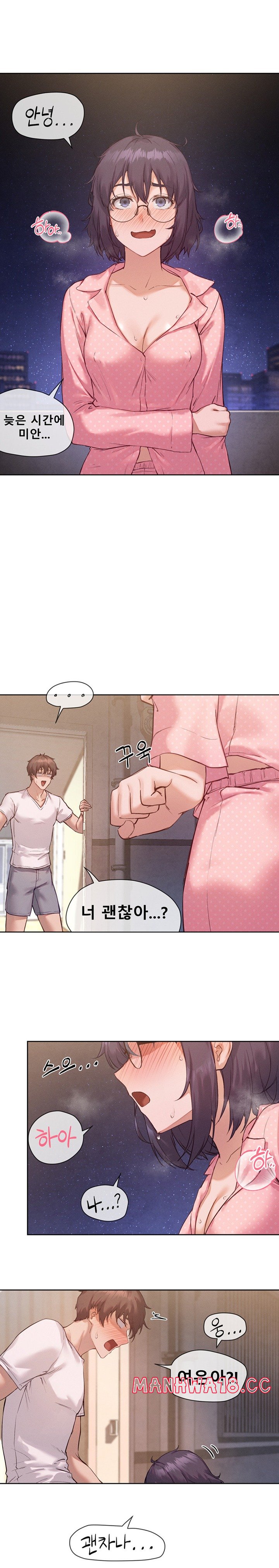 Gacha Girl Next Door Raw Chapter 10 Page 10
