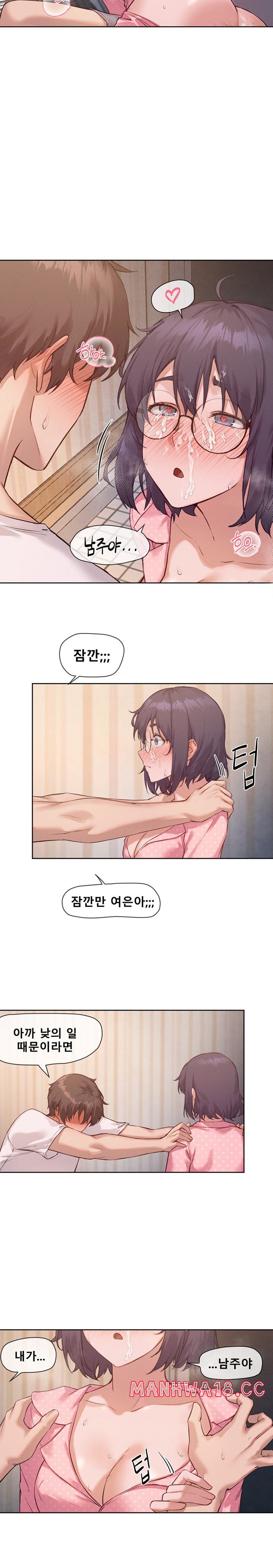 Gacha Girl Next Door Raw Chapter 10 Page 16