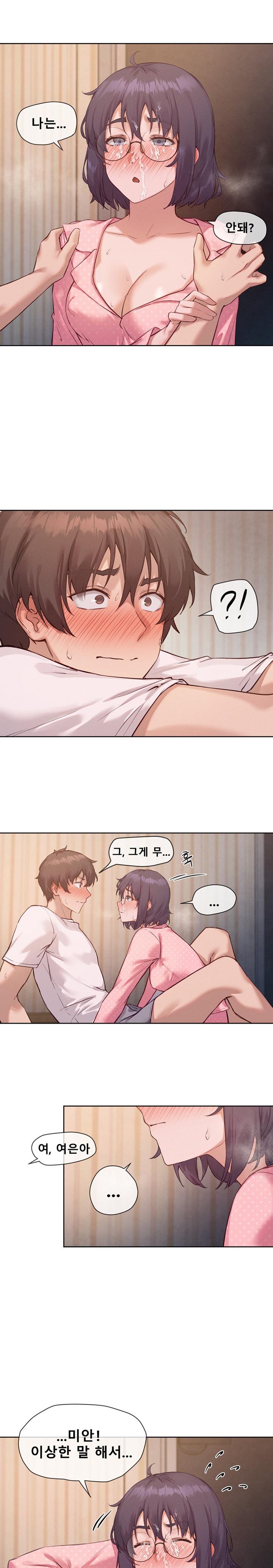 Gacha Girl Next Door Raw Chapter 10 Page 17