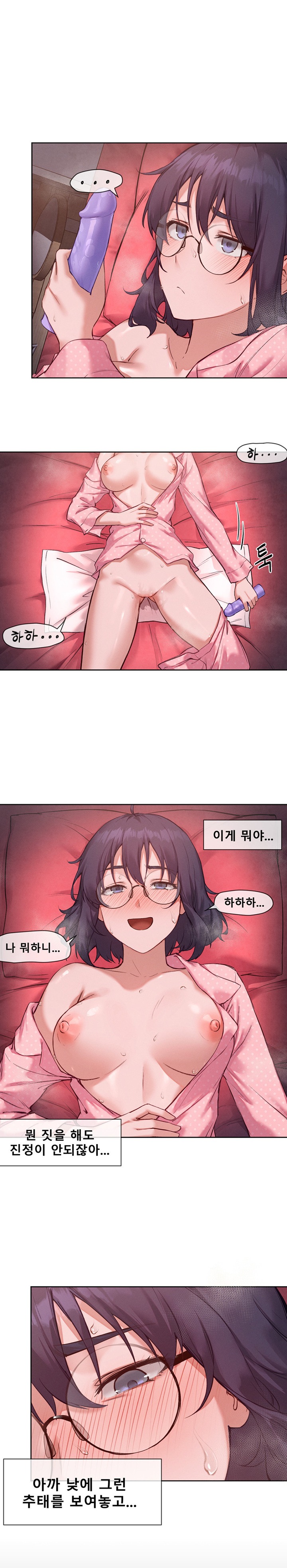 Gacha Girl Next Door Raw Chapter 10 Page 2