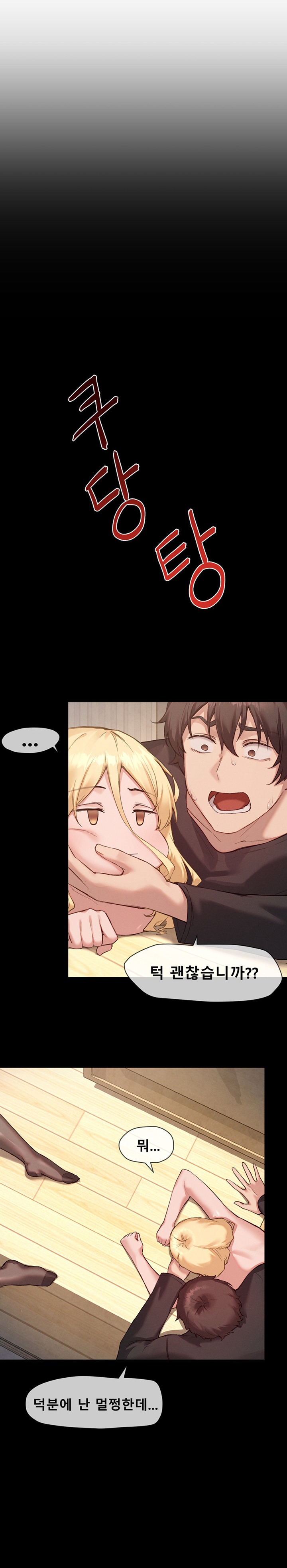 Gacha Girl Next Door Raw Chapter 10 Page 3