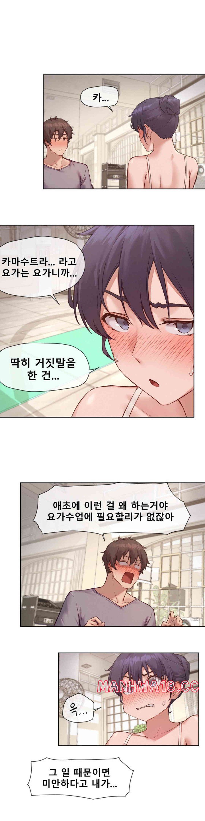 Gacha Girl Next Door Raw Chapter 11 Page 10