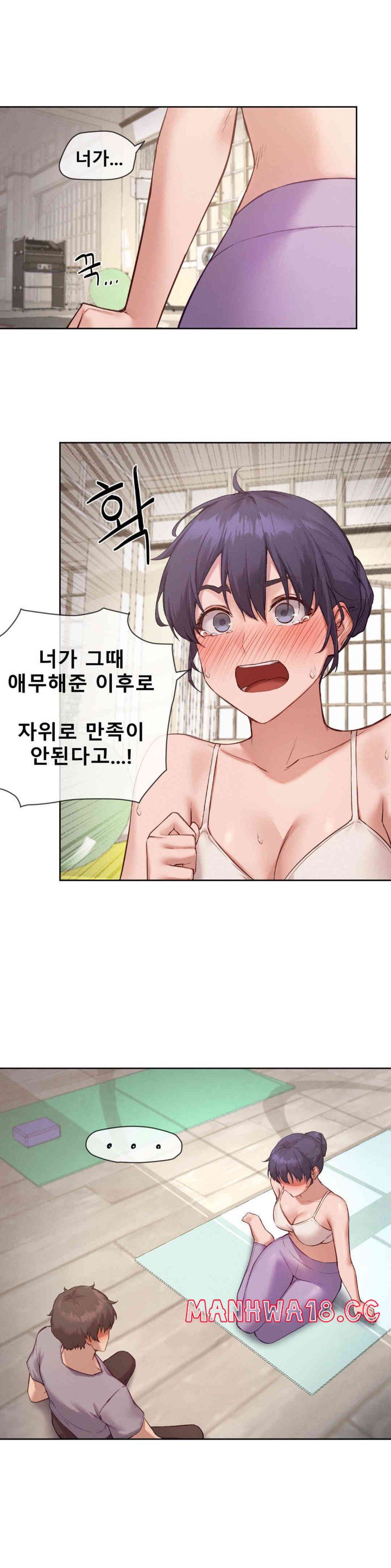 Gacha Girl Next Door Raw Chapter 11 Page 11