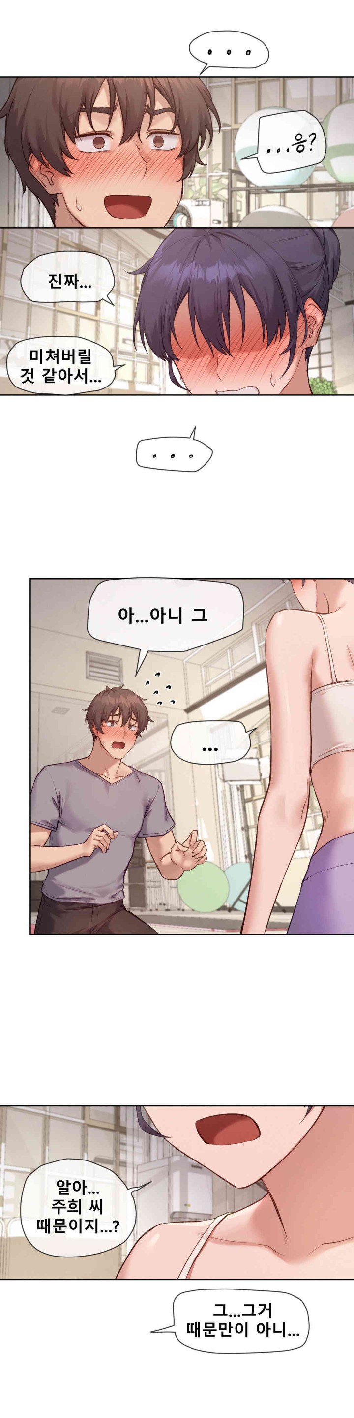 Gacha Girl Next Door Raw Chapter 11 Page 12