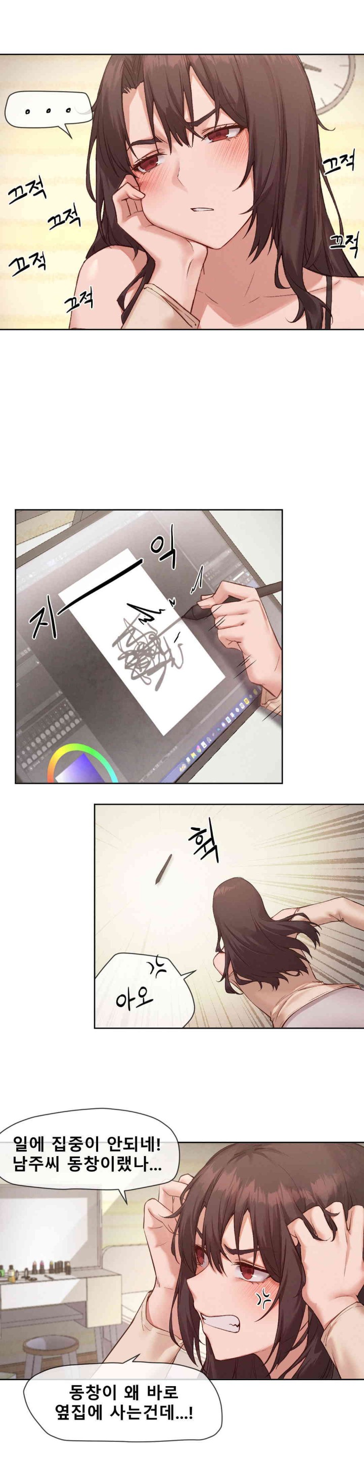 Gacha Girl Next Door Raw Chapter 11 Page 16