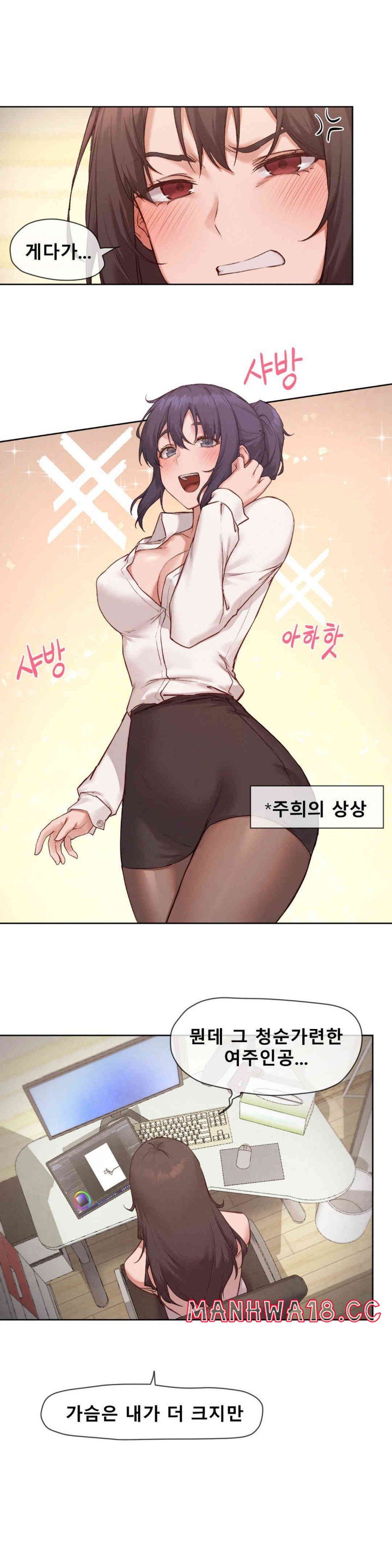 Gacha Girl Next Door Raw Chapter 11 Page 17