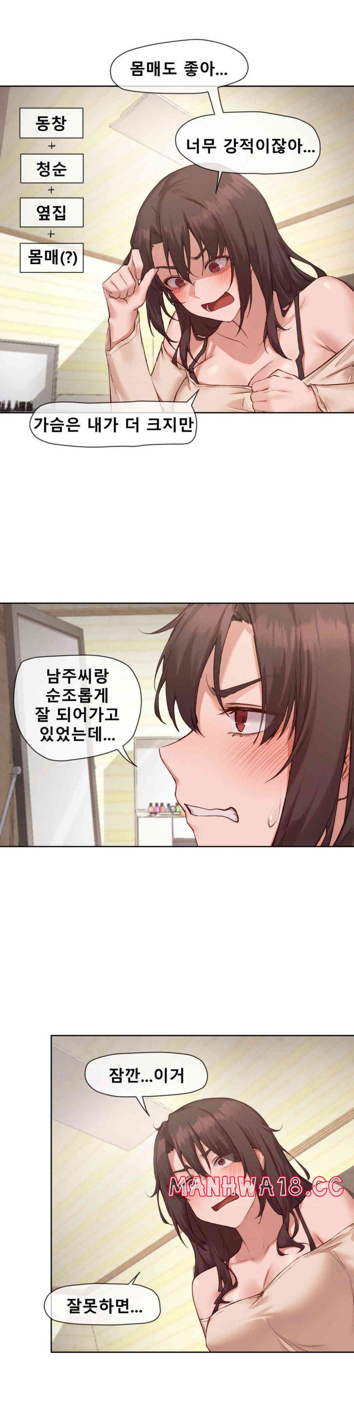 Gacha Girl Next Door Raw Chapter 11 Page 18