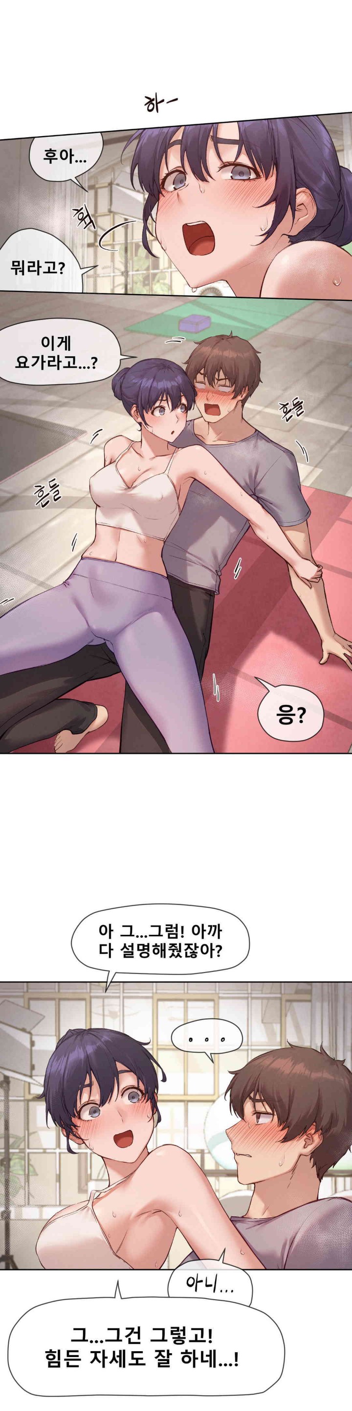 Gacha Girl Next Door Raw Chapter 11 Page 2