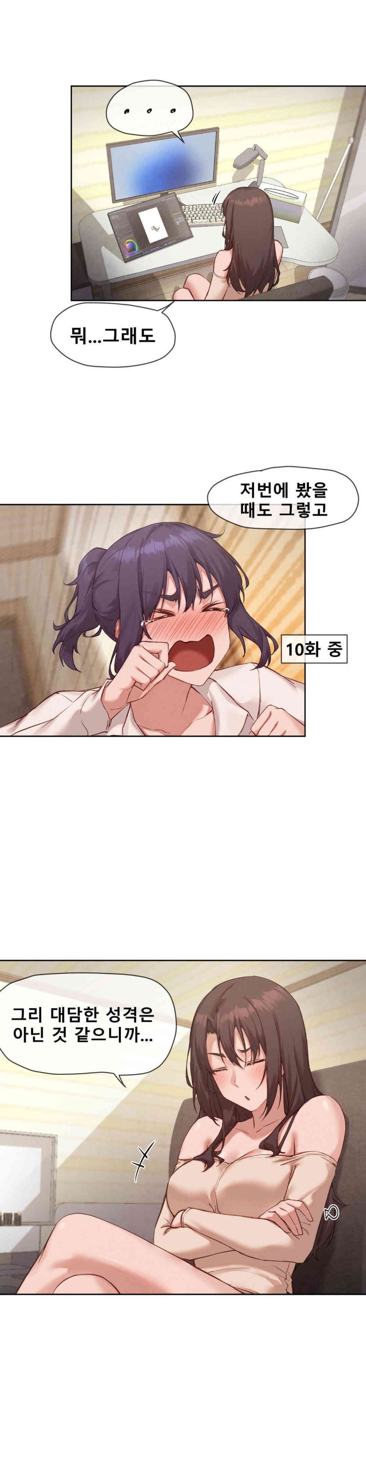 Gacha Girl Next Door Raw Chapter 11 Page 20