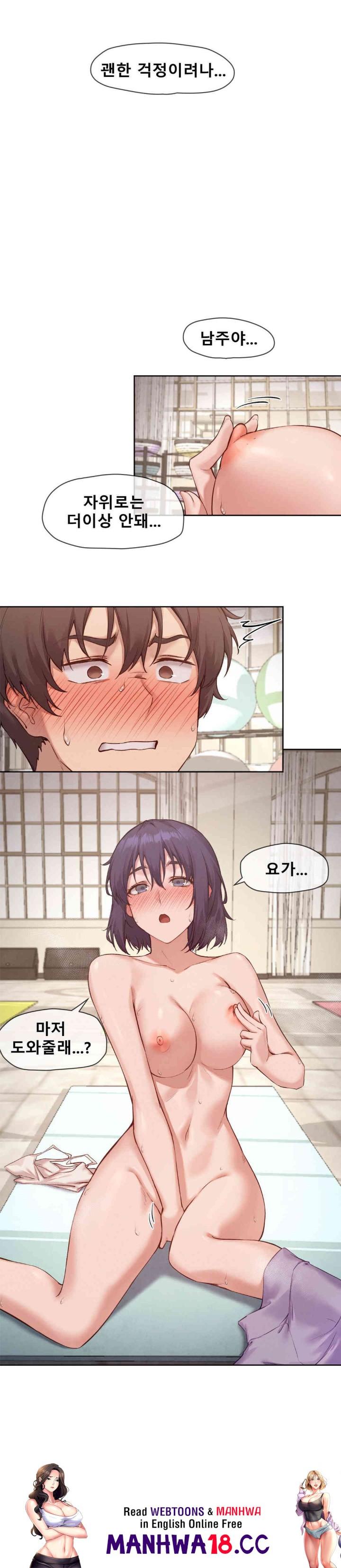 Gacha Girl Next Door Raw Chapter 11 Page 21