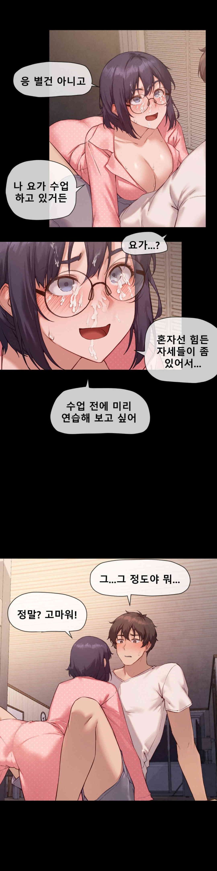 Gacha Girl Next Door Raw Chapter 11 Page 4