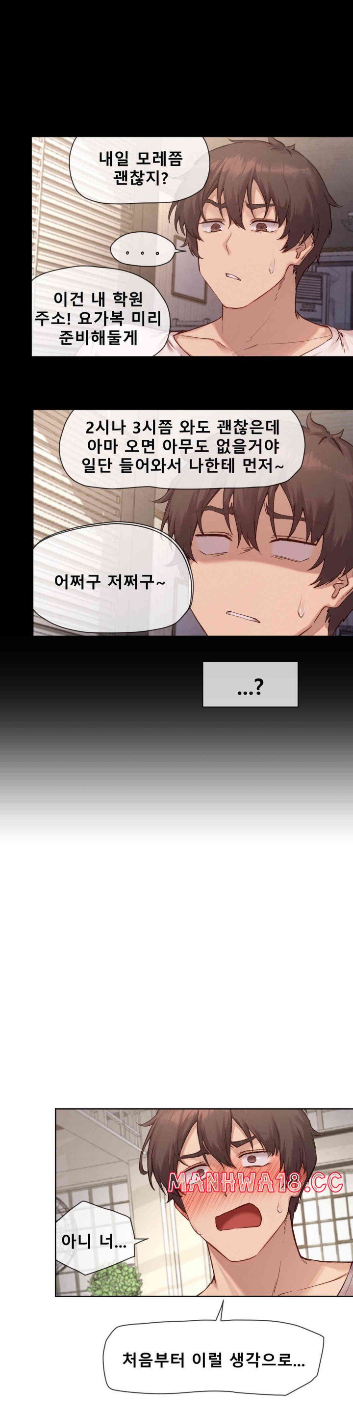 Gacha Girl Next Door Raw Chapter 11 Page 5