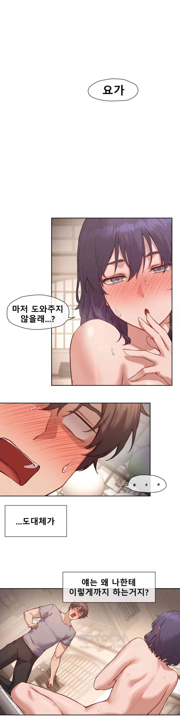 Gacha Girl Next Door Raw Chapter 12 Page 1