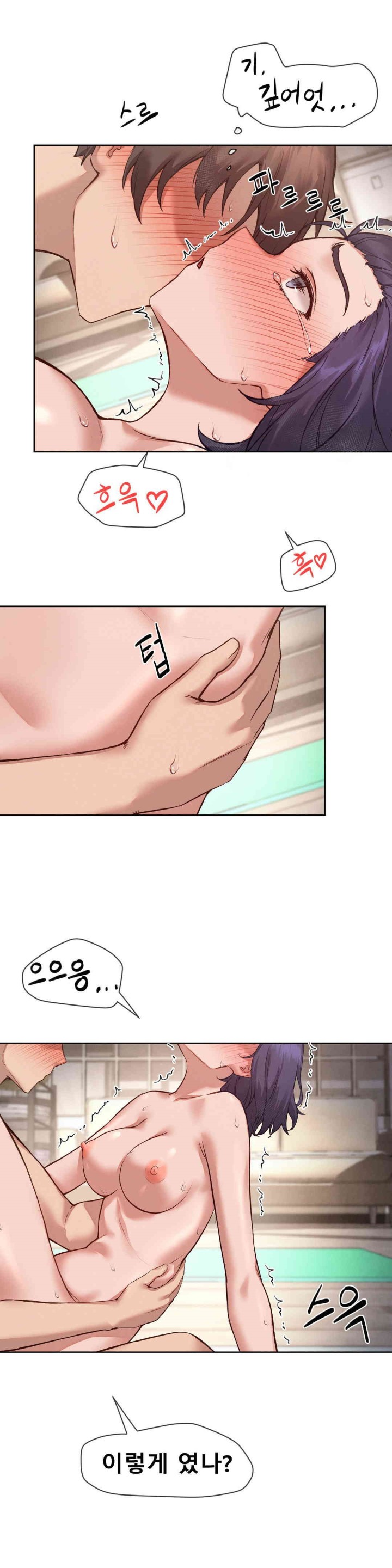 Gacha Girl Next Door Raw Chapter 12 Page 12