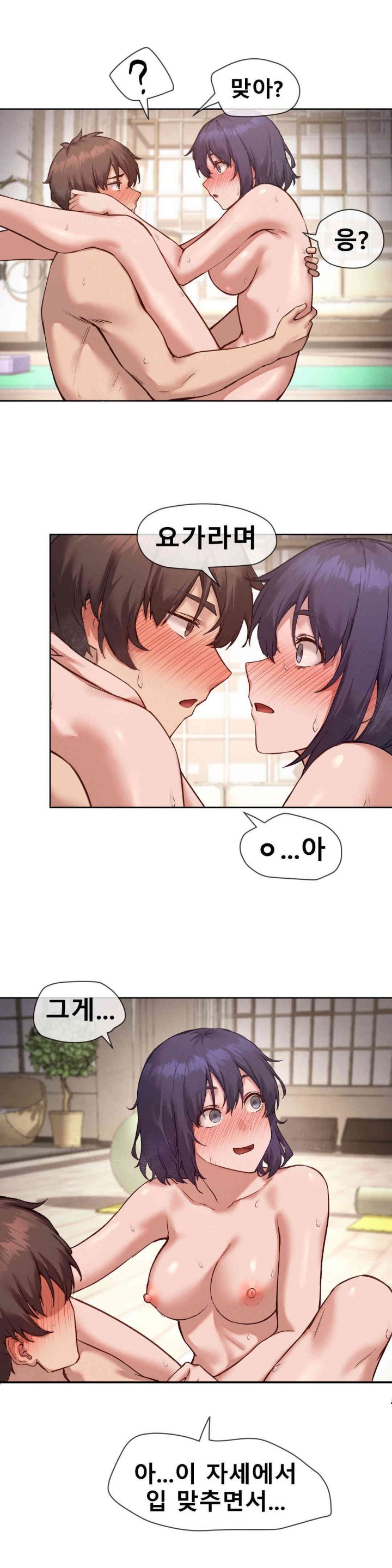 Gacha Girl Next Door Raw Chapter 12 Page 13