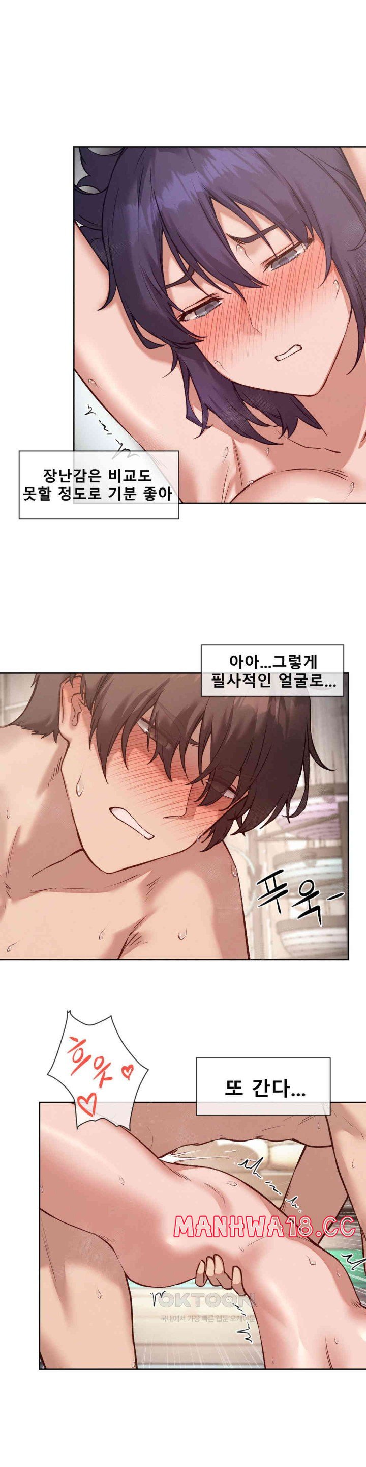 Gacha Girl Next Door Raw Chapter 12 Page 16