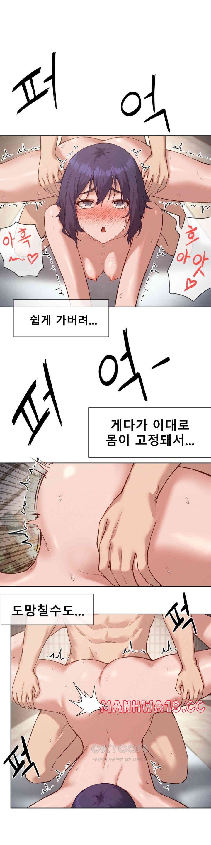 Gacha Girl Next Door Raw Chapter 12 Page 20