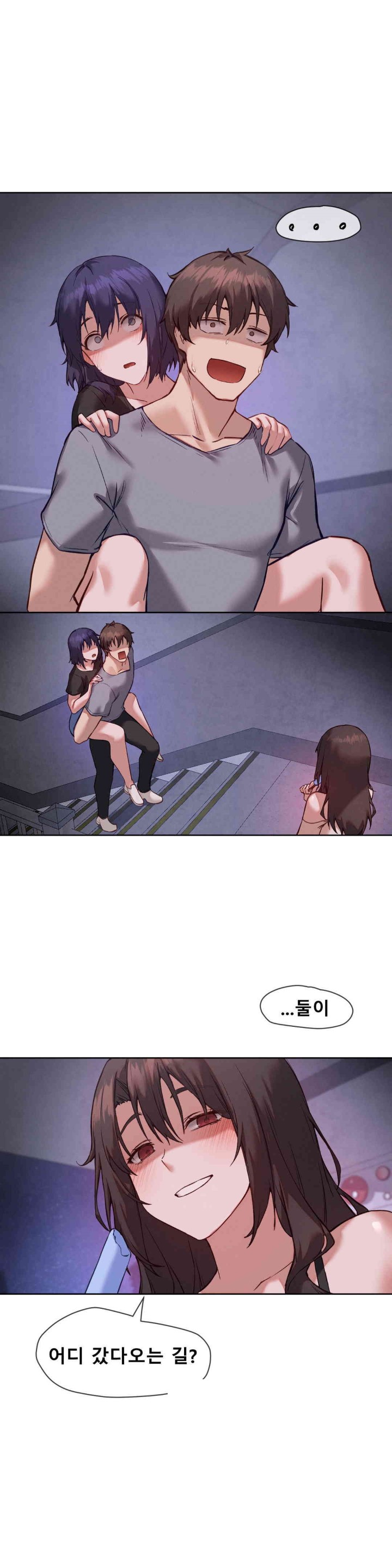 Gacha Girl Next Door Raw Chapter 12 Page 23