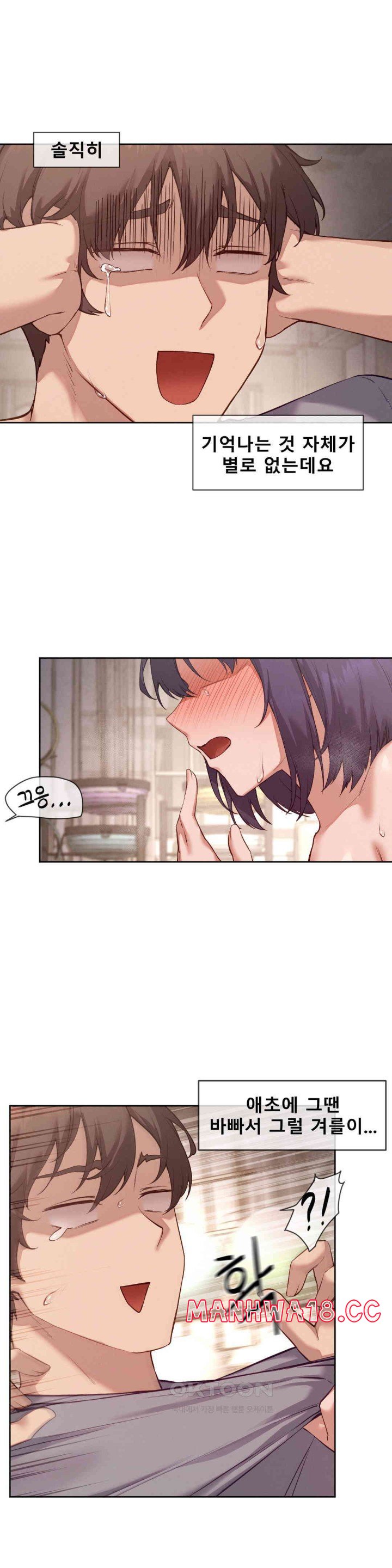 Gacha Girl Next Door Raw Chapter 12 Page 3