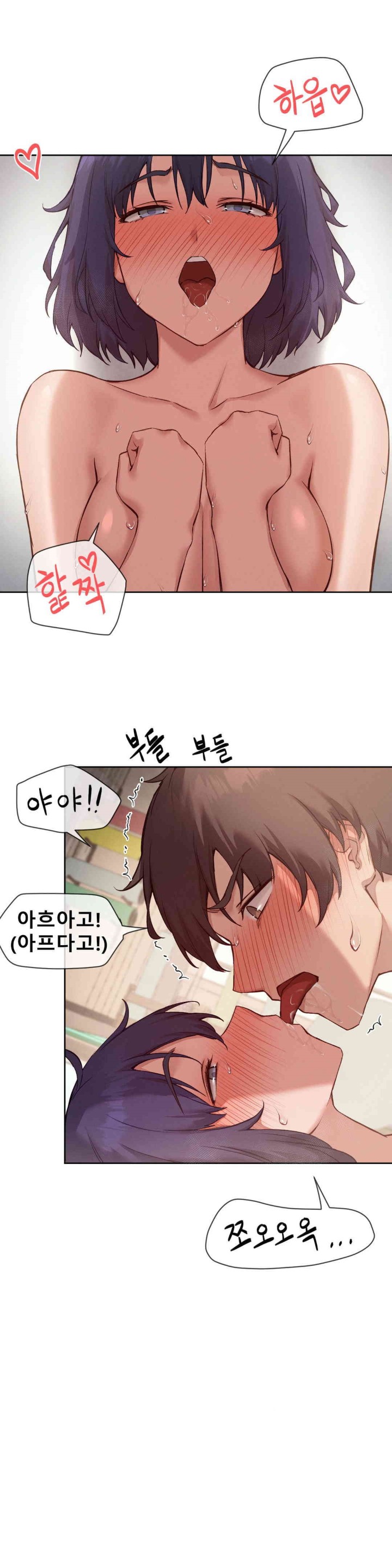 Gacha Girl Next Door Raw Chapter 12 Page 6