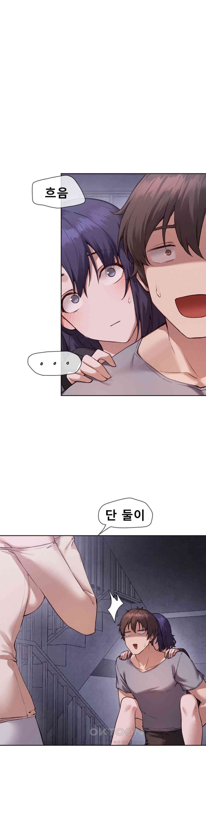 Gacha Girl Next Door Raw Chapter 13 Page 1