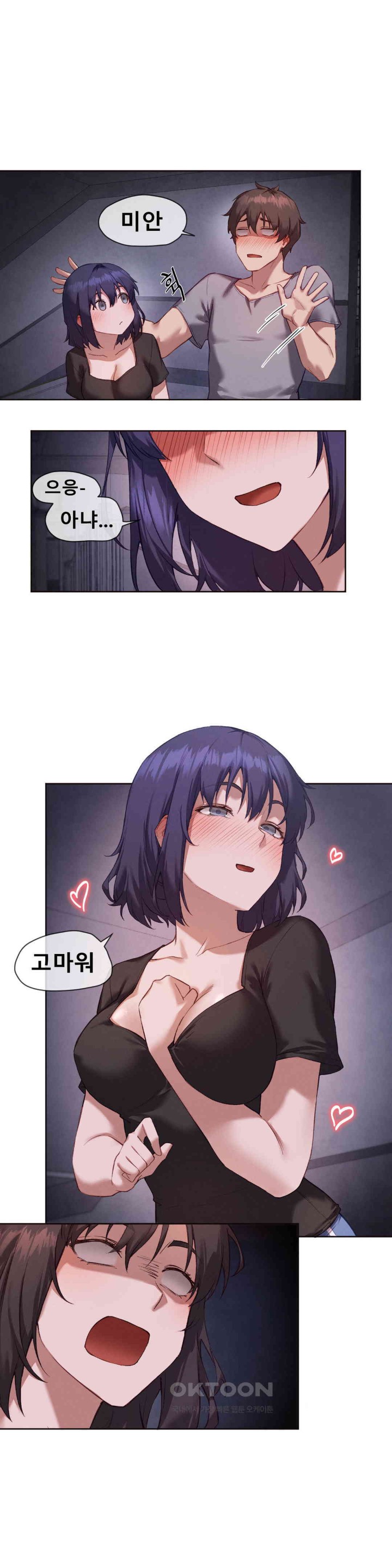 Gacha Girl Next Door Raw Chapter 13 Page 10