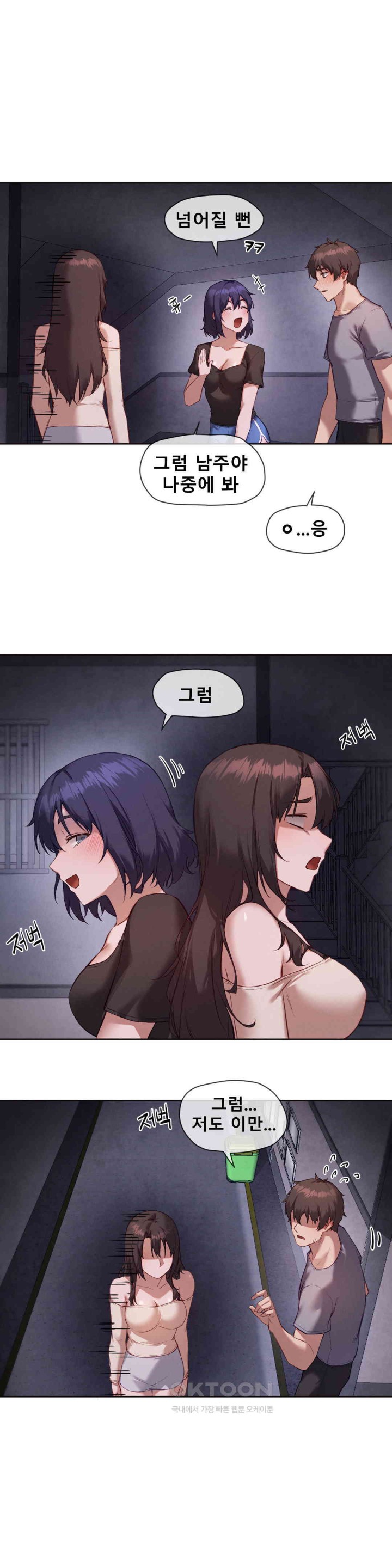 Gacha Girl Next Door Raw Chapter 13 Page 11