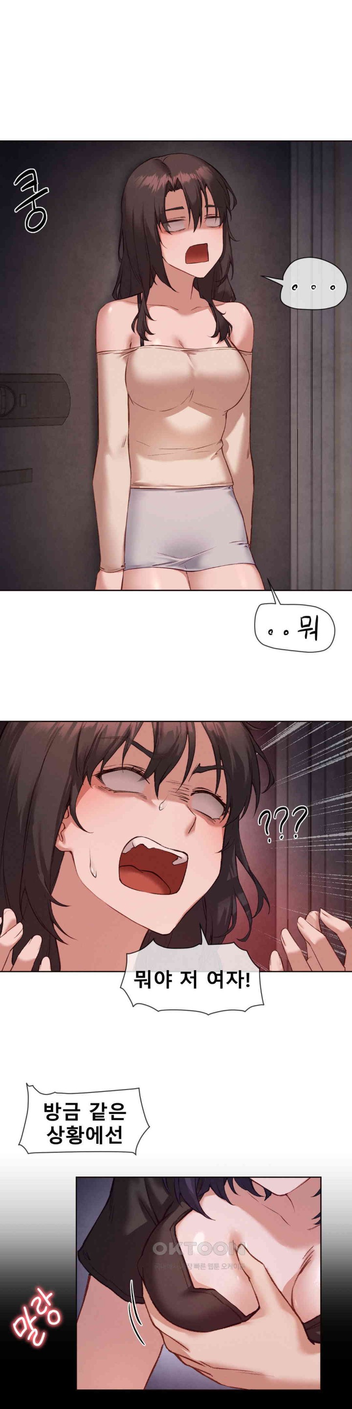 Gacha Girl Next Door Raw Chapter 13 Page 13