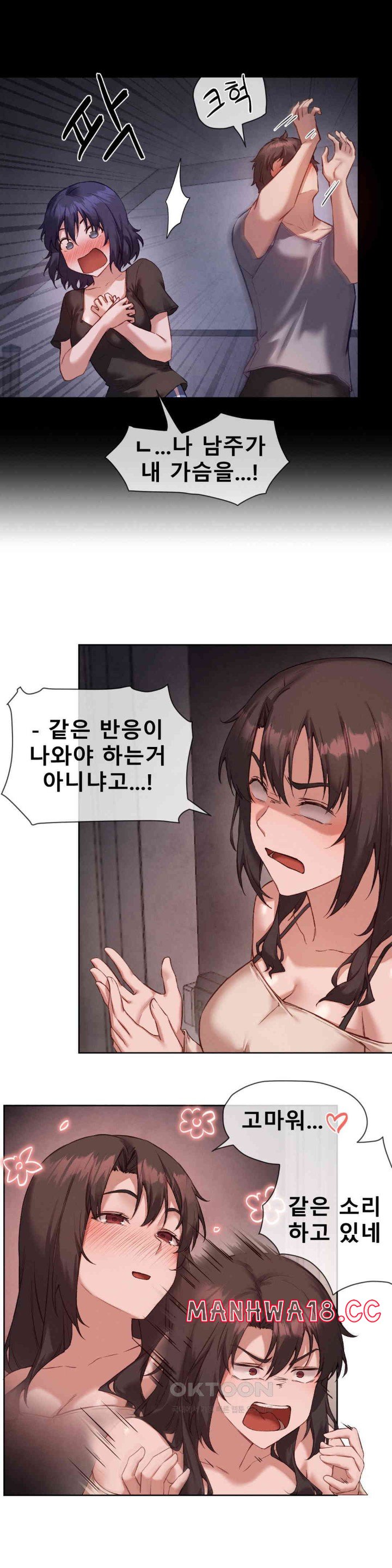 Gacha Girl Next Door Raw Chapter 13 Page 14