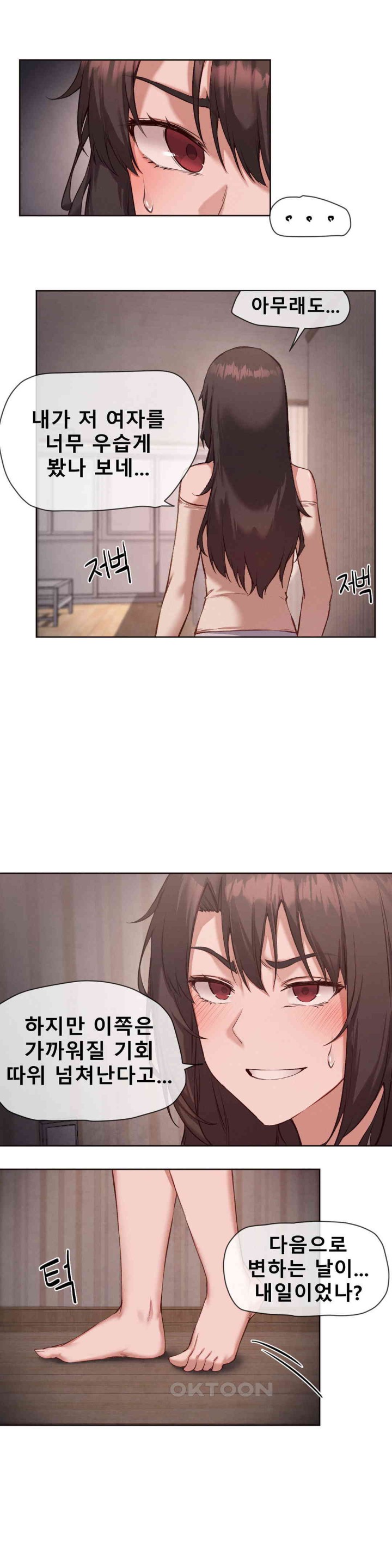 Gacha Girl Next Door Raw Chapter 13 Page 15