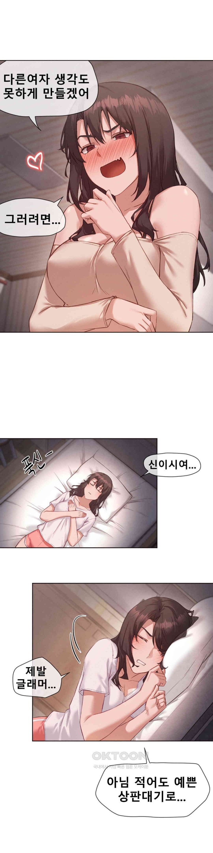 Gacha Girl Next Door Raw Chapter 13 Page 16