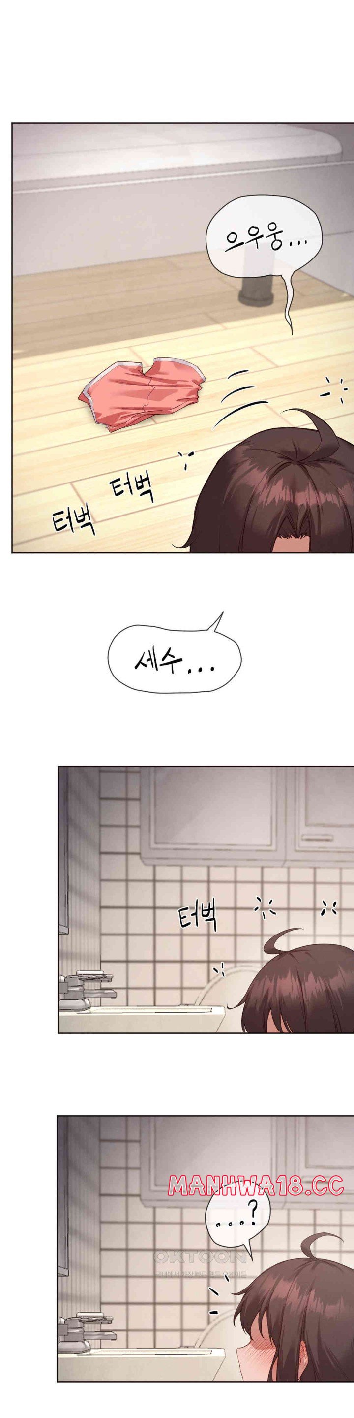 Gacha Girl Next Door Raw Chapter 13 Page 20