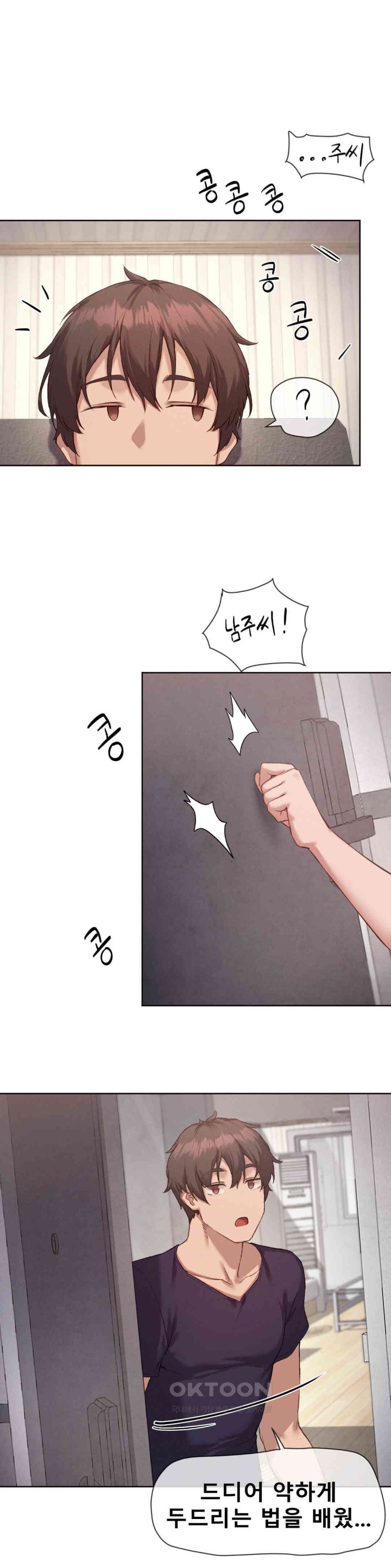 Gacha Girl Next Door Raw Chapter 13 Page 22
