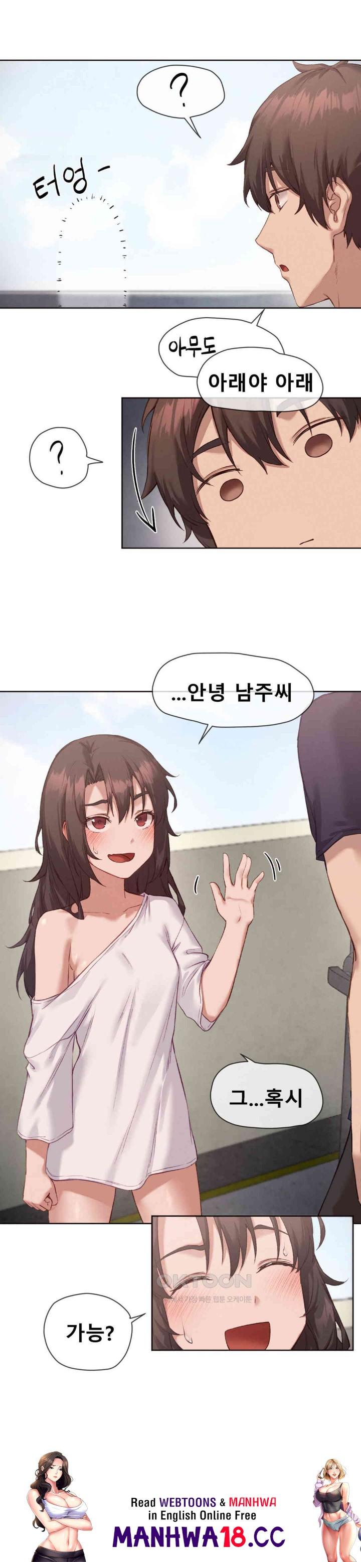 Gacha Girl Next Door Raw Chapter 13 Page 23