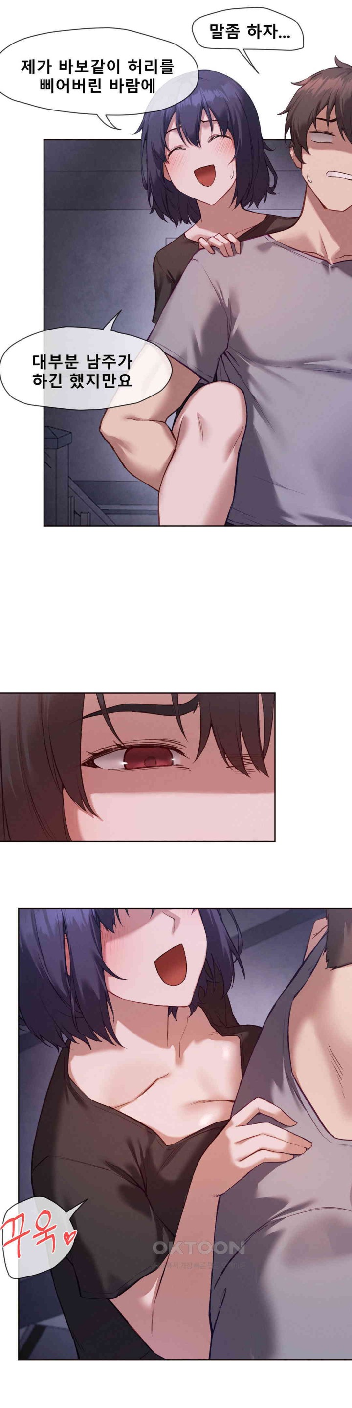 Gacha Girl Next Door Raw Chapter 13 Page 4
