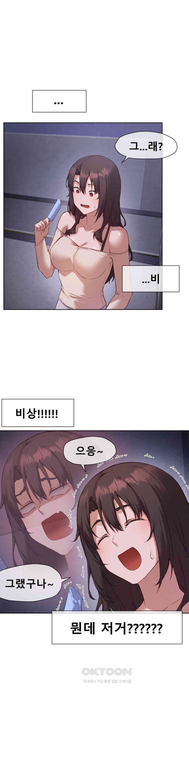 Gacha Girl Next Door Raw Chapter 13 Page 5