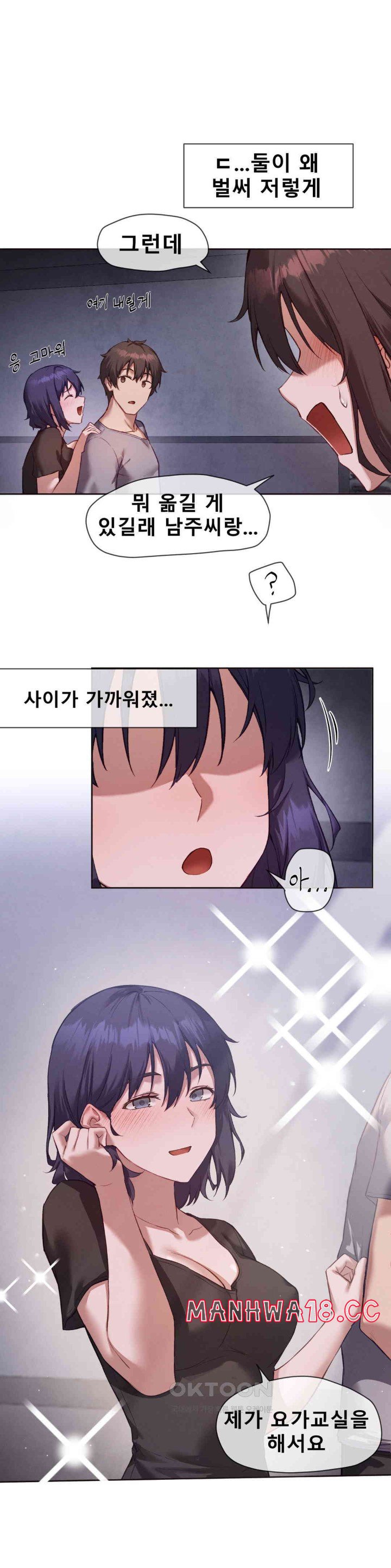 Gacha Girl Next Door Raw Chapter 13 Page 6