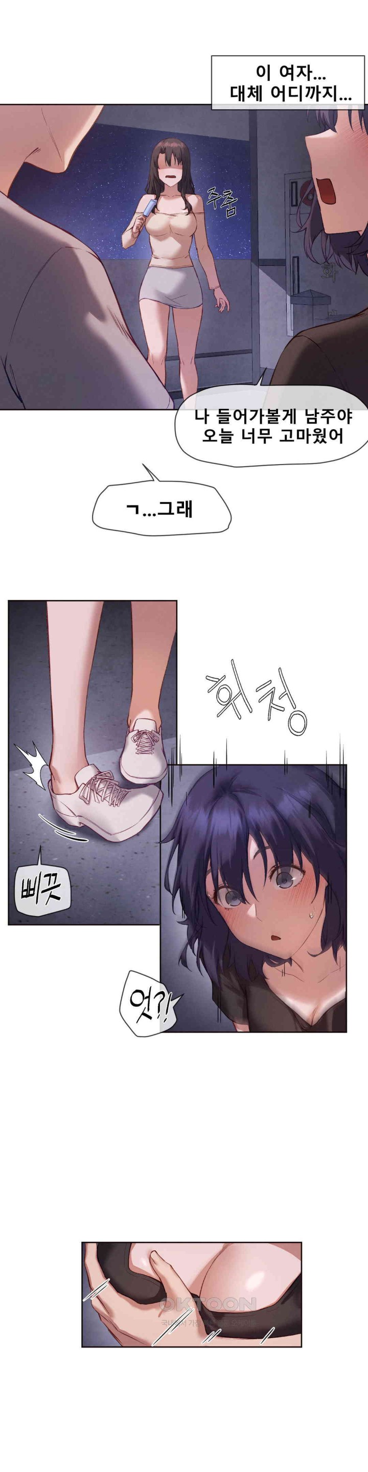 Gacha Girl Next Door Raw Chapter 13 Page 8