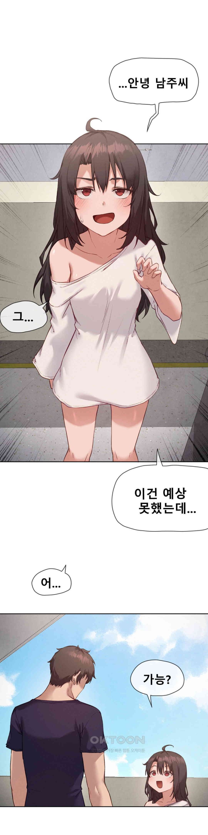 Gacha Girl Next Door Raw Chapter 14 Page 1