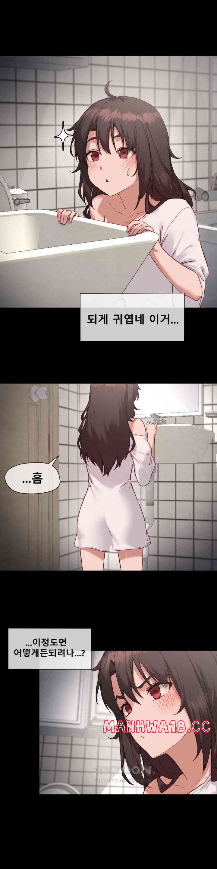 Gacha Girl Next Door Raw Chapter 14 Page 10