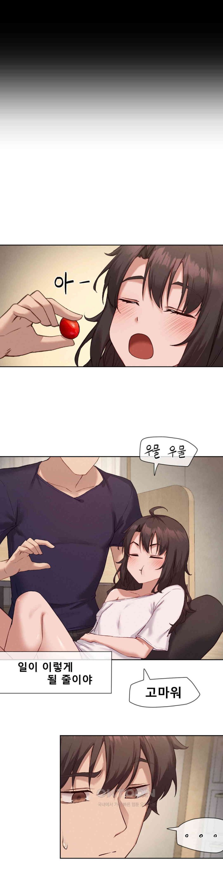 Gacha Girl Next Door Raw Chapter 14 Page 11