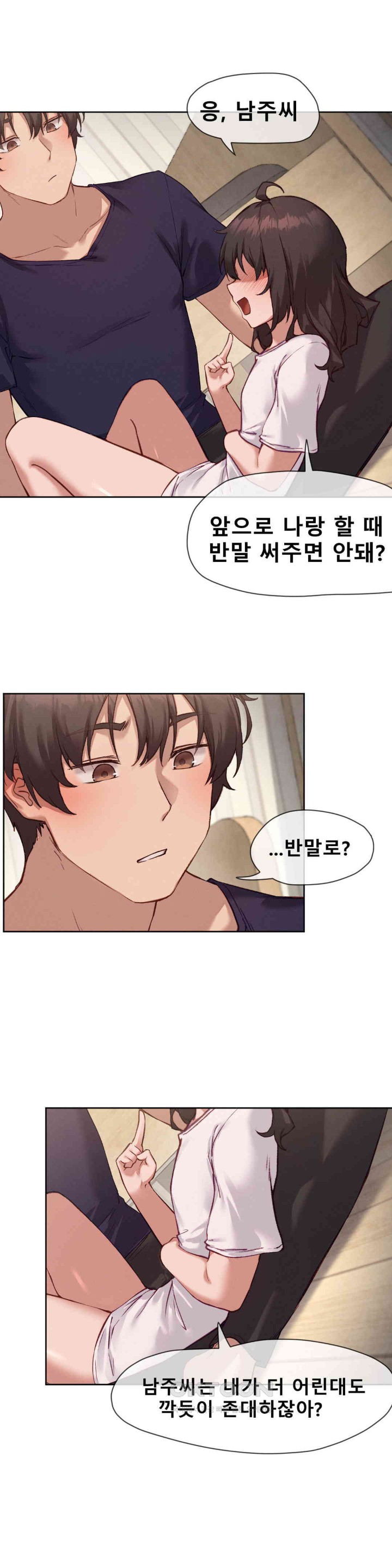 Gacha Girl Next Door Raw Chapter 14 Page 15