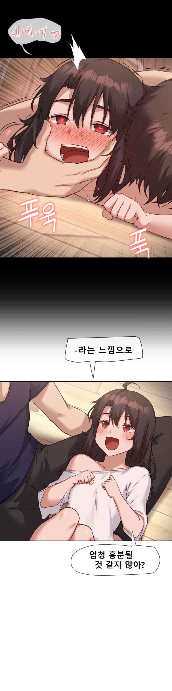Gacha Girl Next Door Raw Chapter 14 Page 18