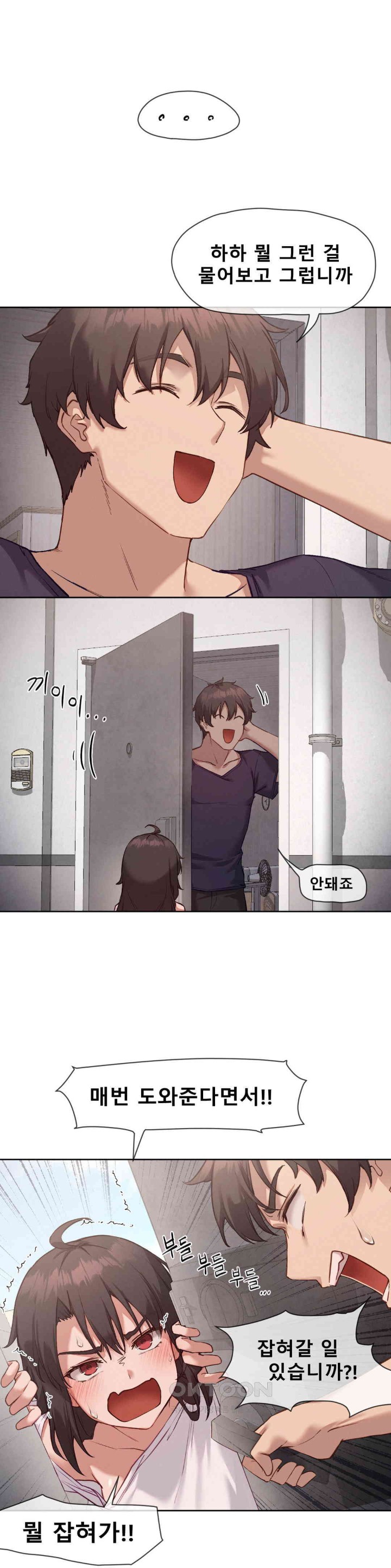 Gacha Girl Next Door Raw Chapter 14 Page 2