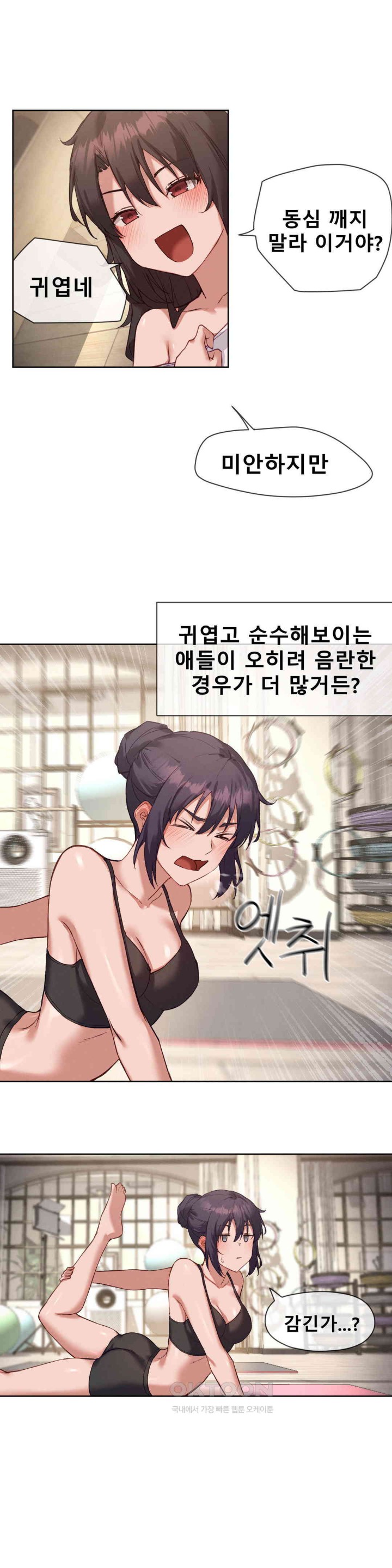 Gacha Girl Next Door Raw Chapter 14 Page 20
