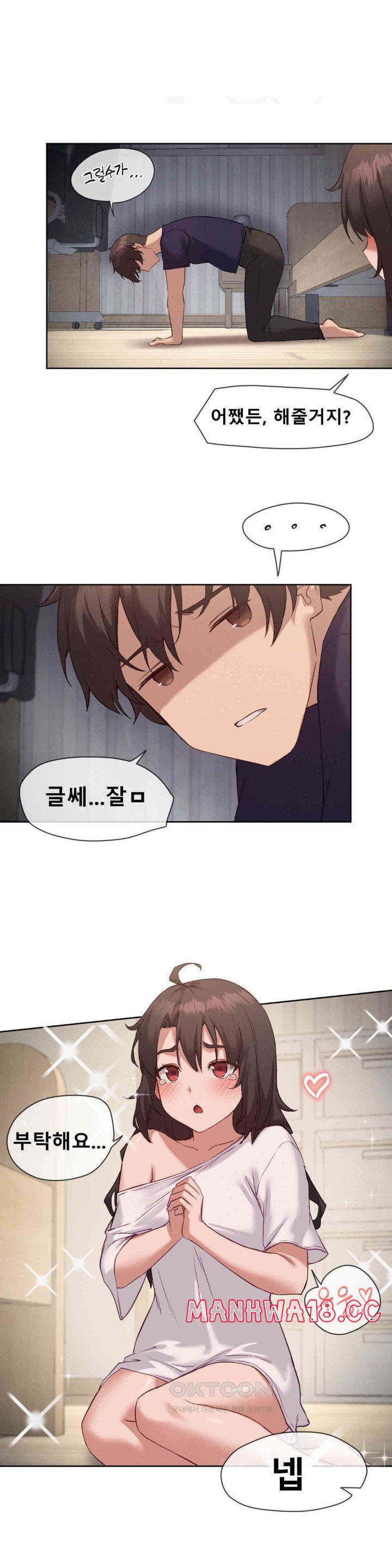 Gacha Girl Next Door Raw Chapter 14 Page 21