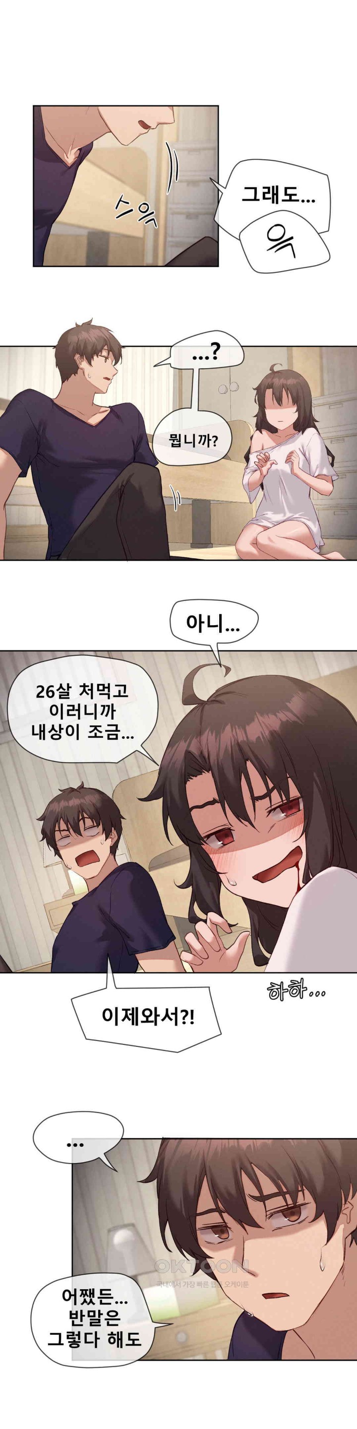 Gacha Girl Next Door Raw Chapter 14 Page 22