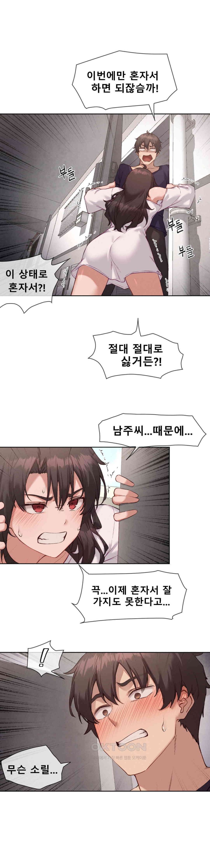 Gacha Girl Next Door Raw Chapter 14 Page 3